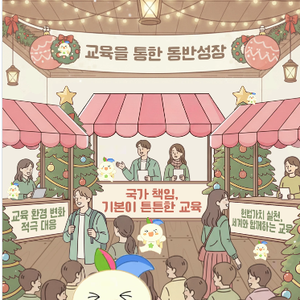 춤추는 꾸미를 찾아라! #EVENT