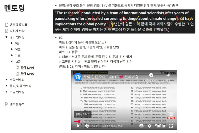 토익/코딩/수학/과학 배우고 싶으신 분 -> 강의 듣고 피드백 부탁드려요 포스터