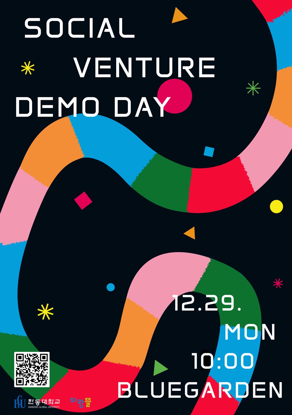 선착순 신청자 1만원 쿠폰 증정! 소셜벤처 데모데이 및 경진대회 참관객 모집 포스터