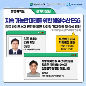 휴앤워크 서구 워케이션 - 휴앤커넥트 프로그램 참가