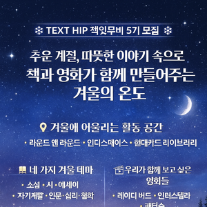 책잇무비 영화 &책 관람을 원한다면 함께해요