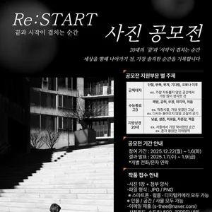 RE: START 사진 공모전