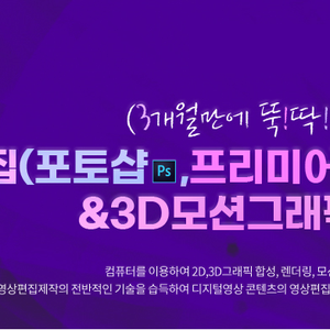 (생성형AI와 뚝딱뚝딱 완성)영상편집&모션그래픽 제작(포토샵 프리미어, 애프터이펙트)