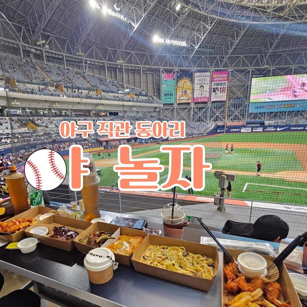 야놀자 3기 모집 포스터