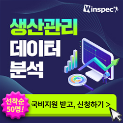 [윈스펙] 비전공자도 쉽게 배우는 <생산관리 데이터분석> 포스터