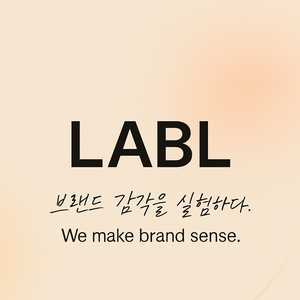 Labl 감각적인 마케팅 동아리 모집