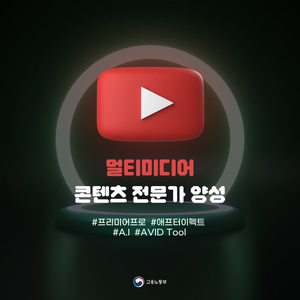 [국비지원] 프리미어&에펙 영상편집 교육과정