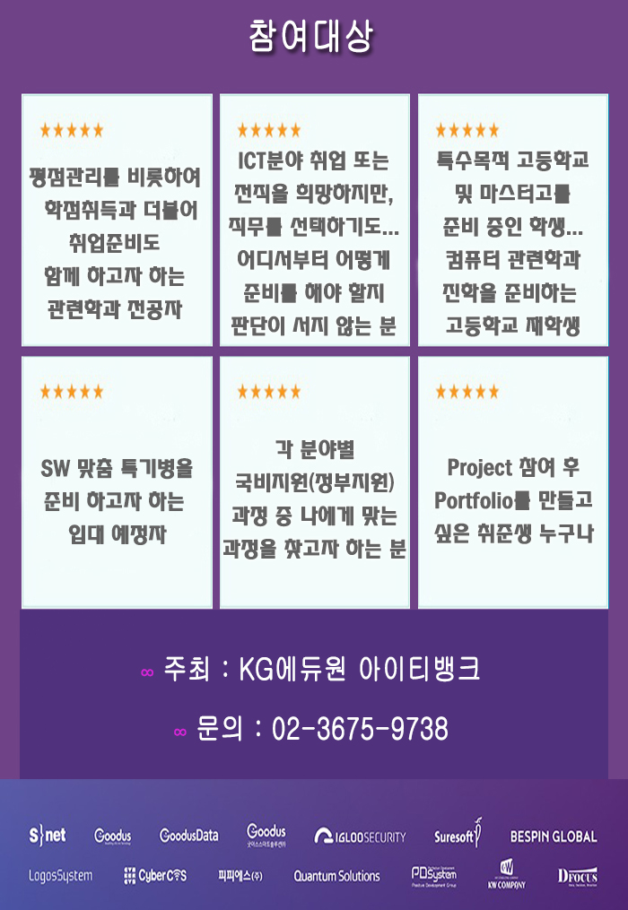 [IT 입문 무료 세미나]에 초대합니다. 포스터