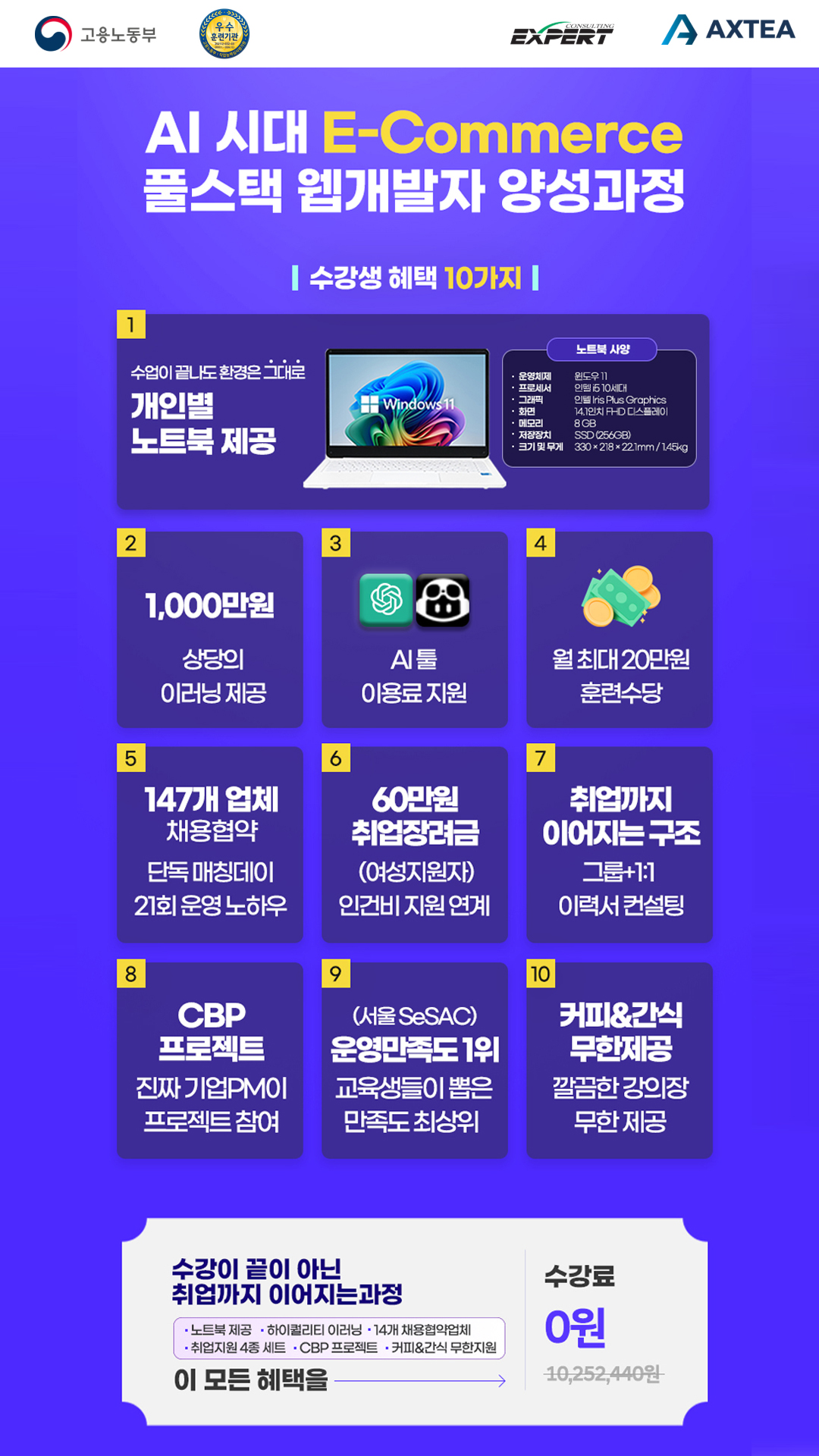 [AXTEA : K디지털] AI시대 풀스택 웹 개발자 양성과정 (~ 01.29 마감) 포스터