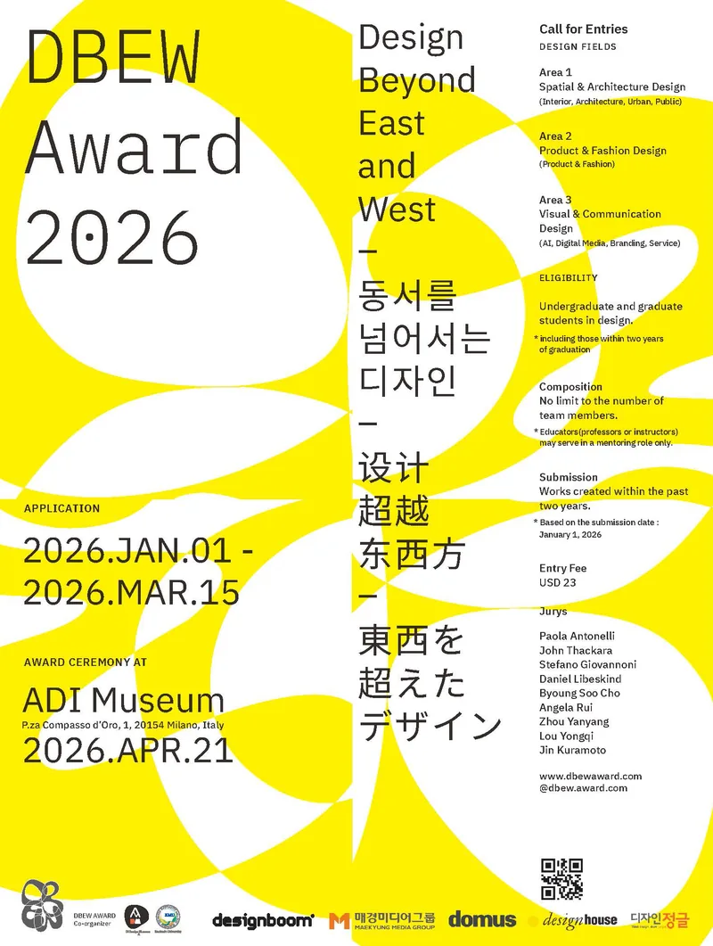 DBEW Award 2026, 국제 디자인 어워드 포스터